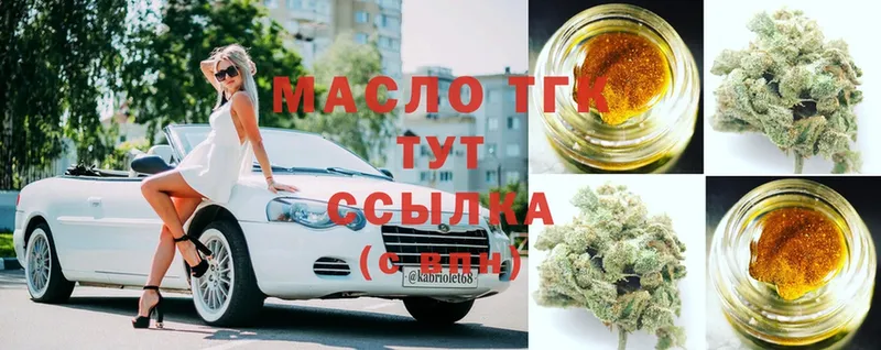 Дистиллят ТГК гашишное масло Тара